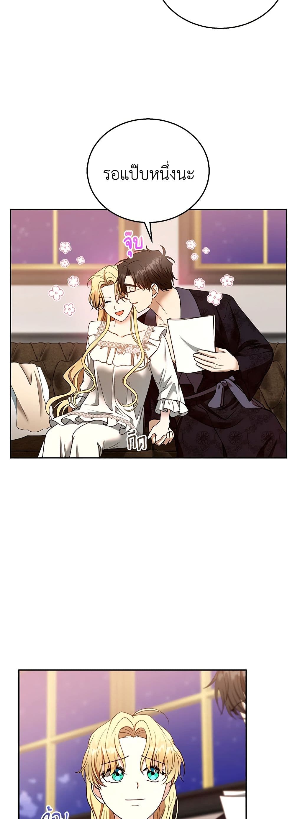 อ่านการ์ตูน I Am Trying To Divorce My Villain Husband, But We Have A Child Series 104 ภาพที่ 5