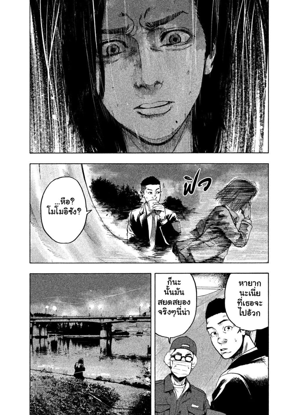 อ่านการ์ตูน Shin’ai naru Boku e Satsui o Komete 1 ภาพที่ 69