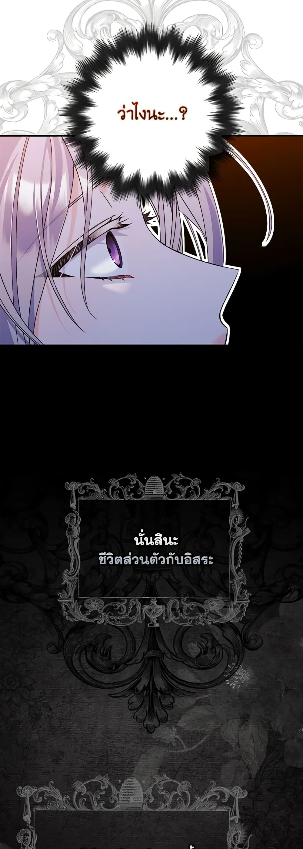 อ่านการ์ตูน I Listened to My Husband and Brought In a Lover 1 ภาพที่ 58