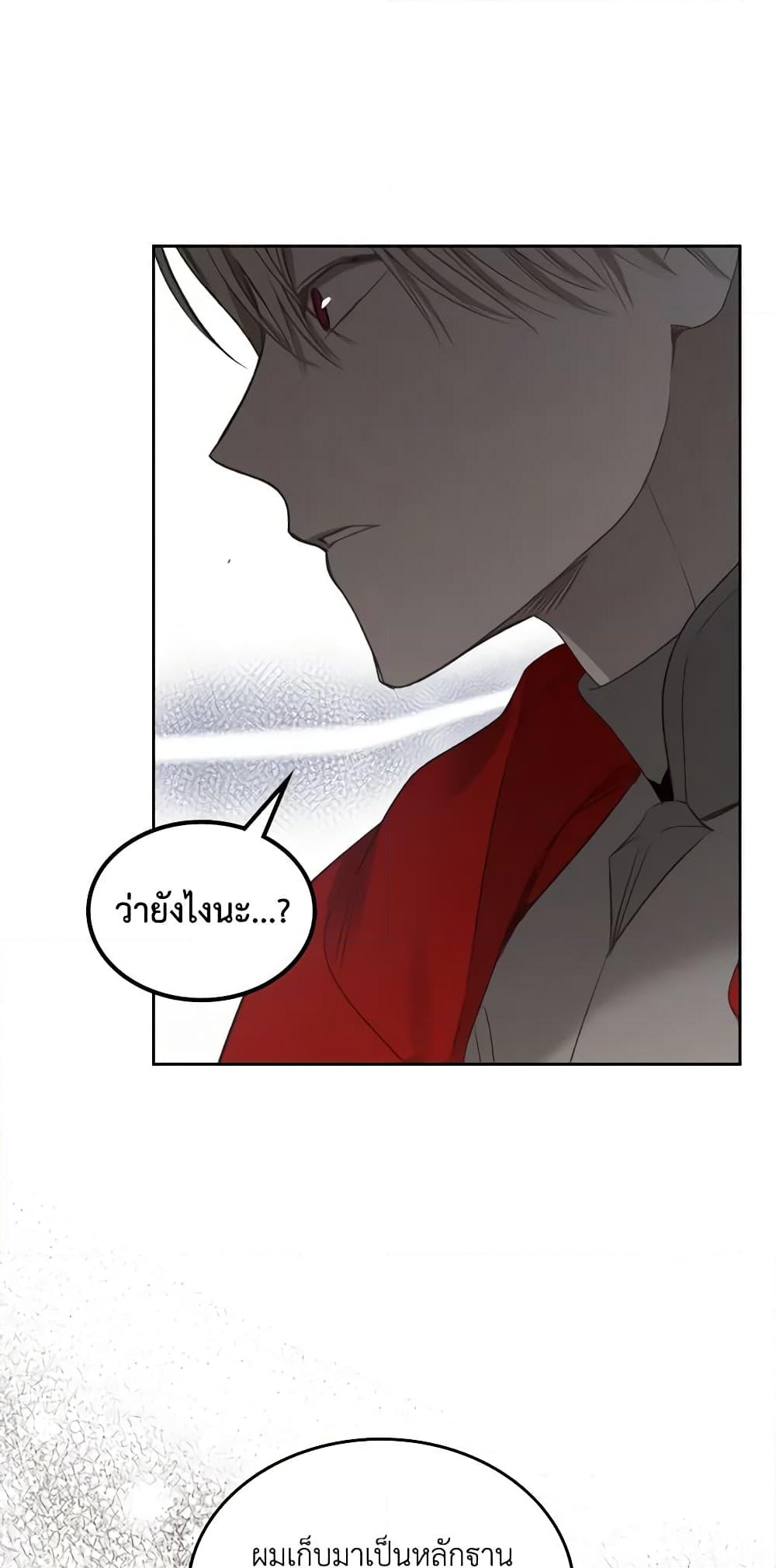 อ่านการ์ตูน The Monster Male Lead Lives Under My Bed 24 ภาพที่ 57