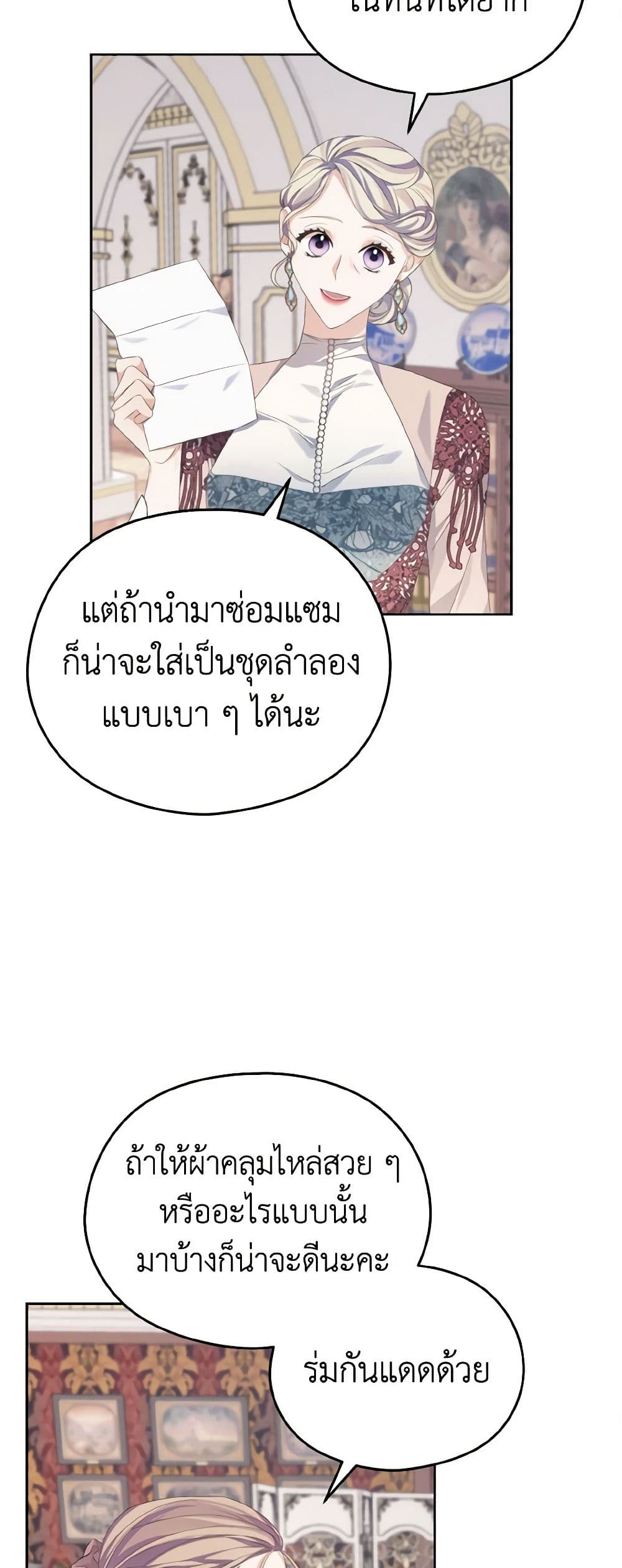 อ่านการ์ตูน My Dear Aster 20 ภาพที่ 55