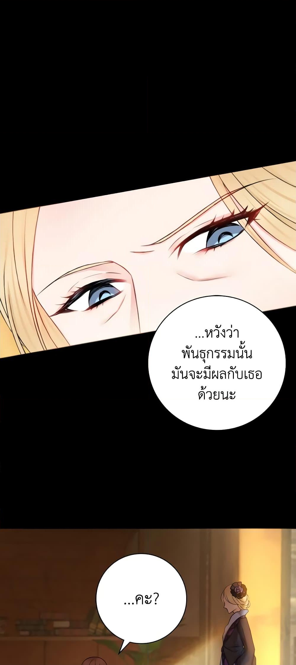 อ่านการ์ตูน Contractual Marriage to a Surly Duke 3 ภาพที่ 48