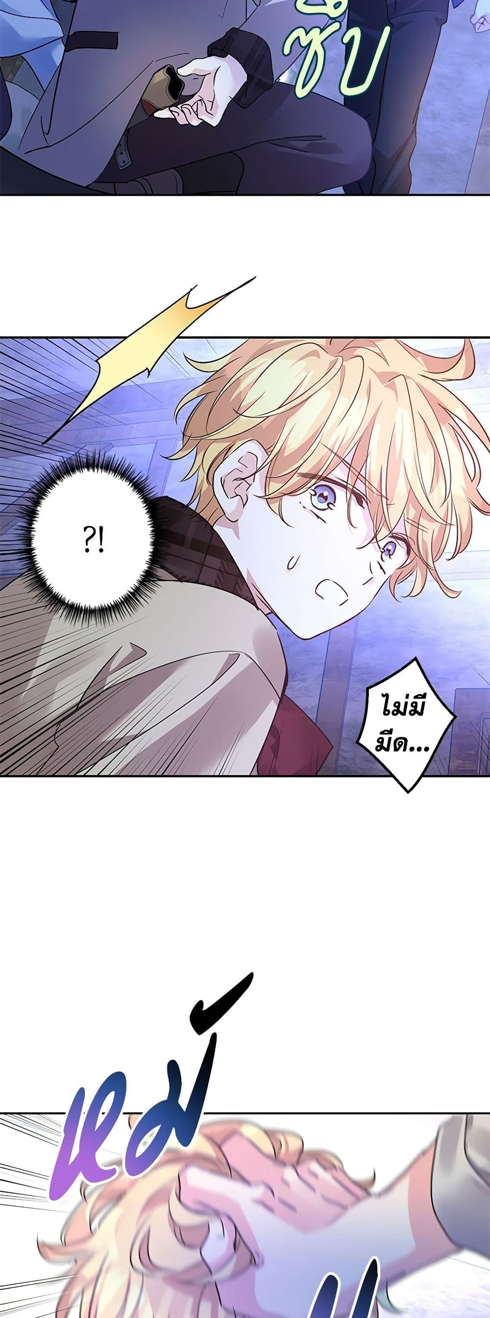 อ่านการ์ตูน I Will Change The Genre 103 ภาพที่ 34