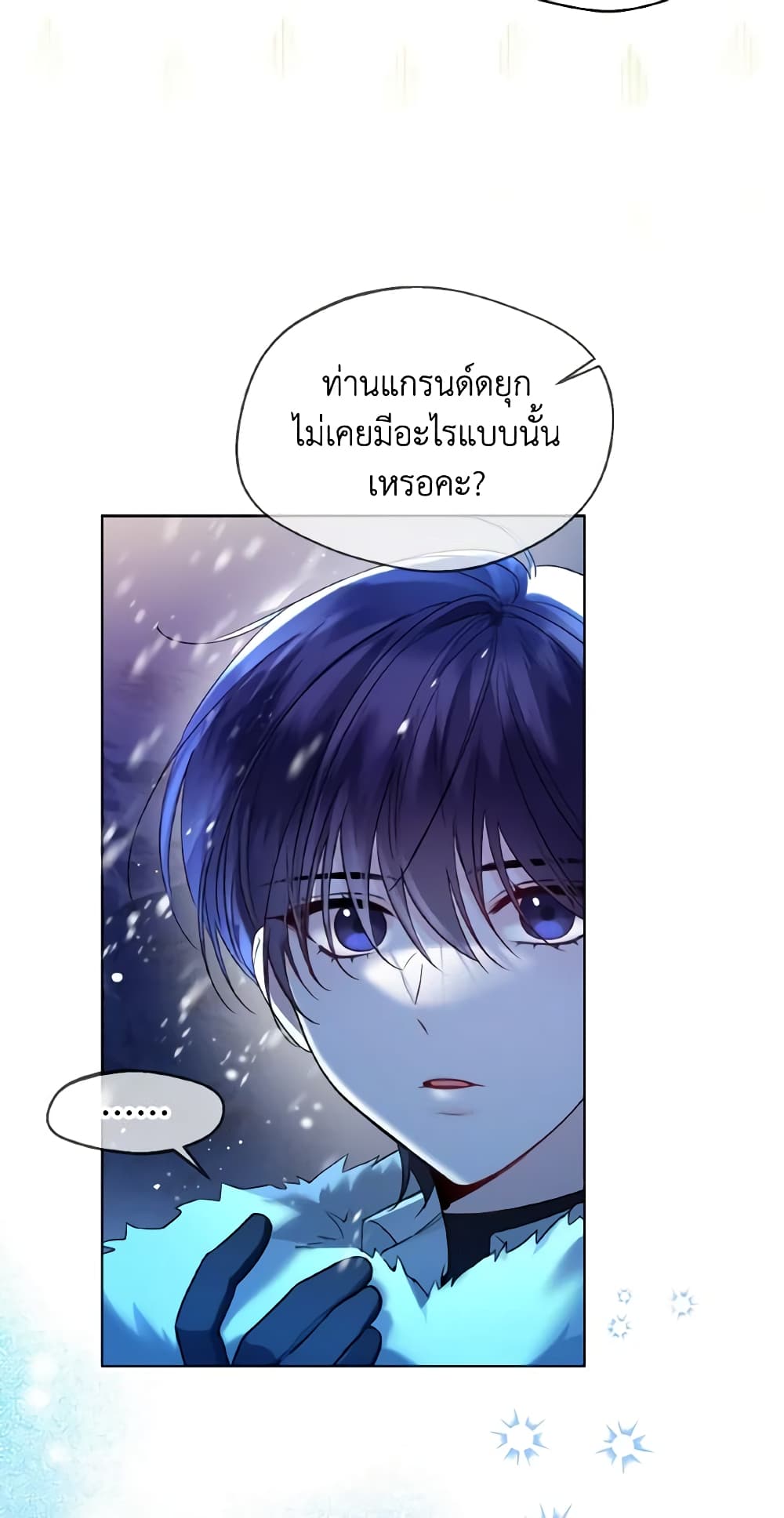 อ่านการ์ตูน Lady Crystal is a Man 22 ภาพที่ 48