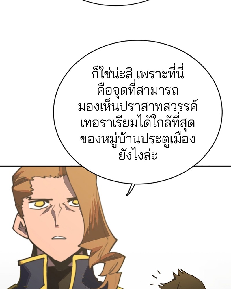 อ่านการ์ตูน Player 22 ภาพที่ 38