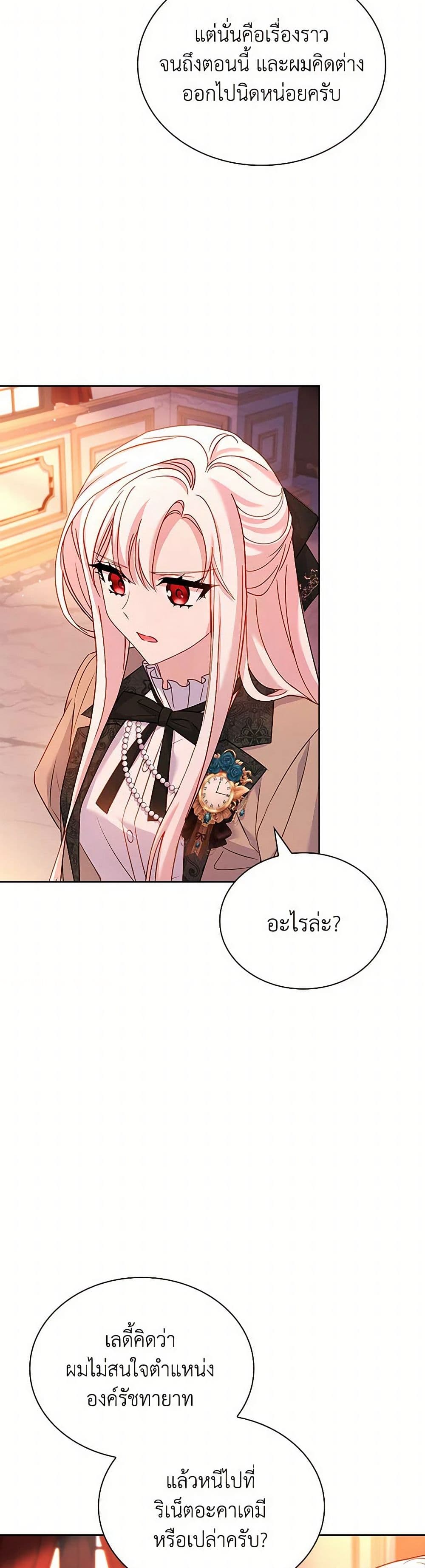 อ่านการ์ตูน The Lady Needs a Break 140 ภาพที่ 34