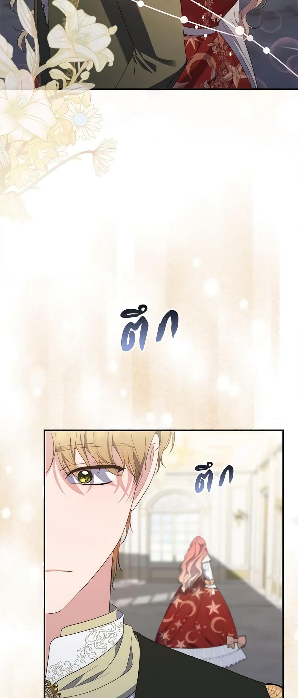 อ่านการ์ตูน Fortune-Telling Lady 8 ภาพที่ 41