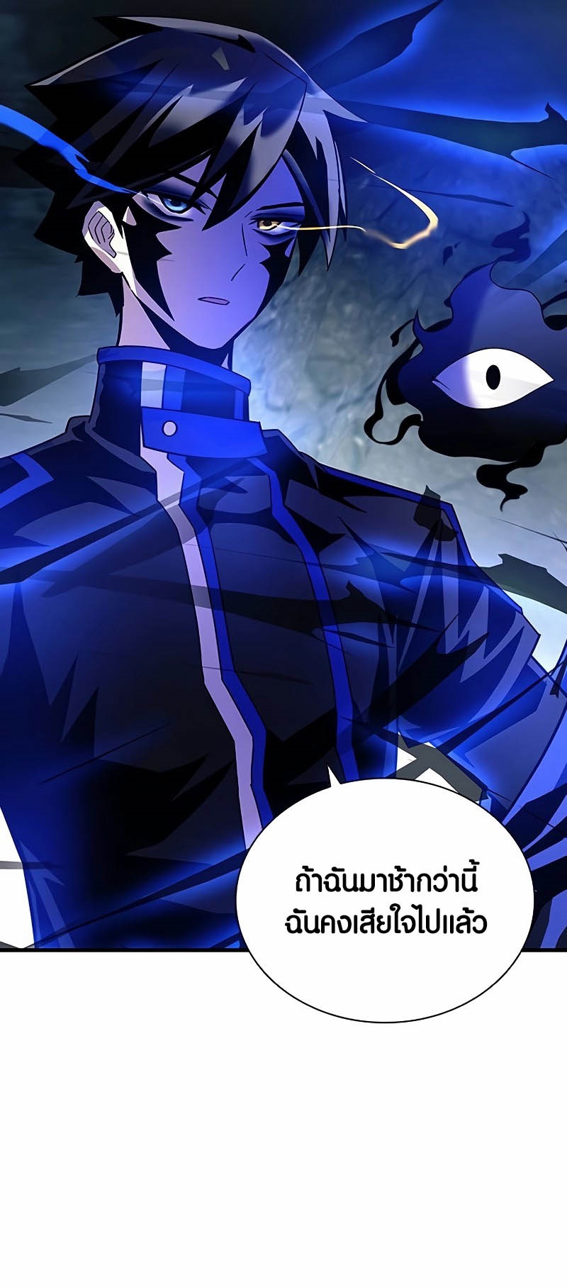 อ่านการ์ตูน Villain To Kill 146 ภาพที่ 8