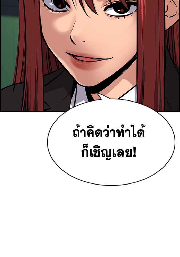 อ่านการ์ตูน True Education 18 ภาพที่ 136