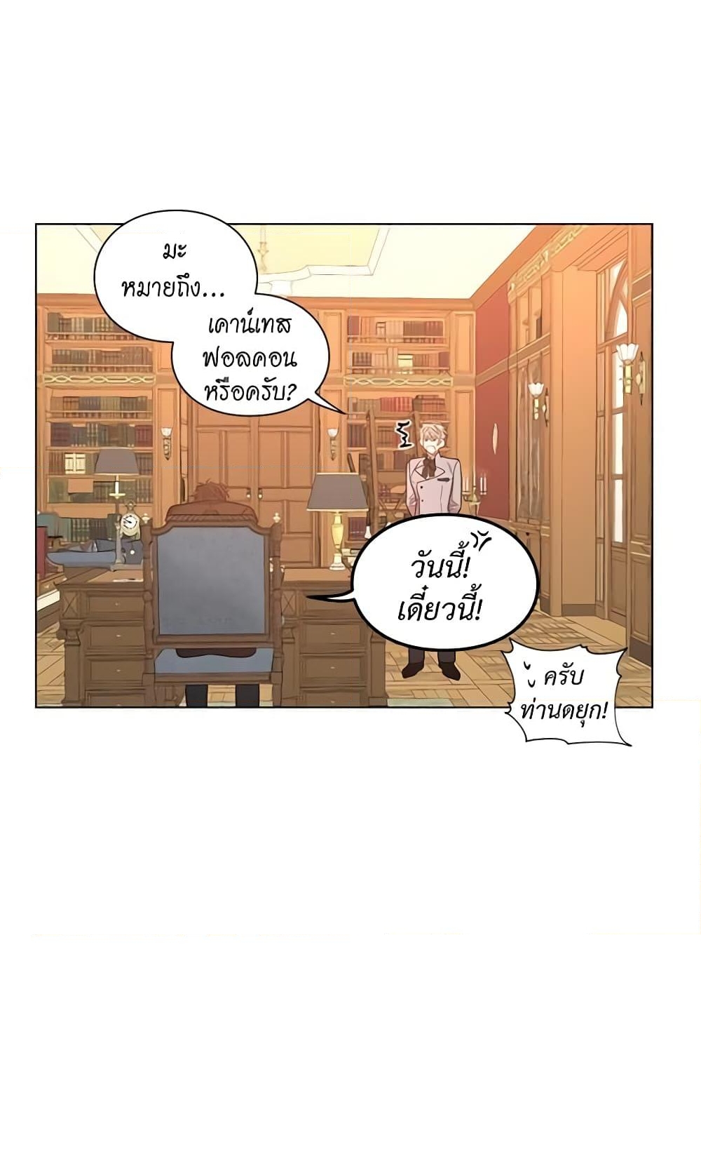 อ่านการ์ตูน Lucia 50 ภาพที่ 51