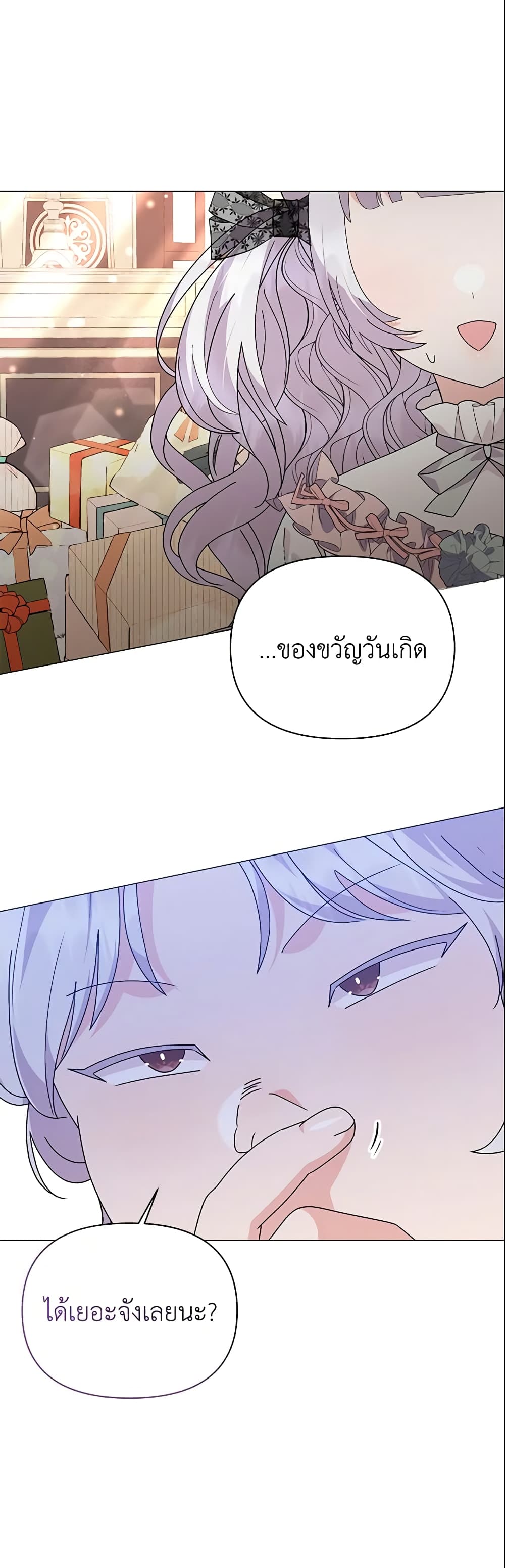 อ่านการ์ตูน The Little Landlady 58 ภาพที่ 31