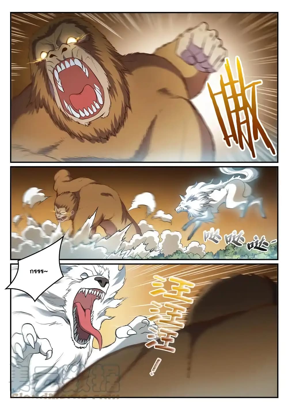 อ่านการ์ตูน Bailian Chengshen 831 ภาพที่ 13