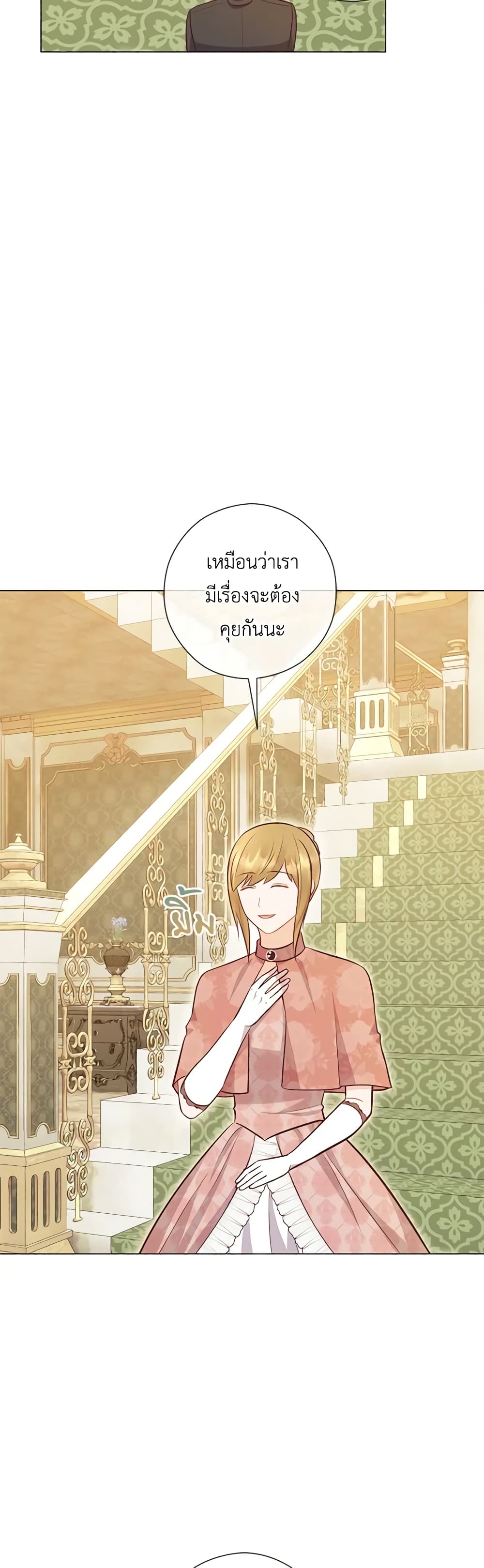 อ่านการ์ตูน Who Do You Like More, Mom or Dad 53 ภาพที่ 16