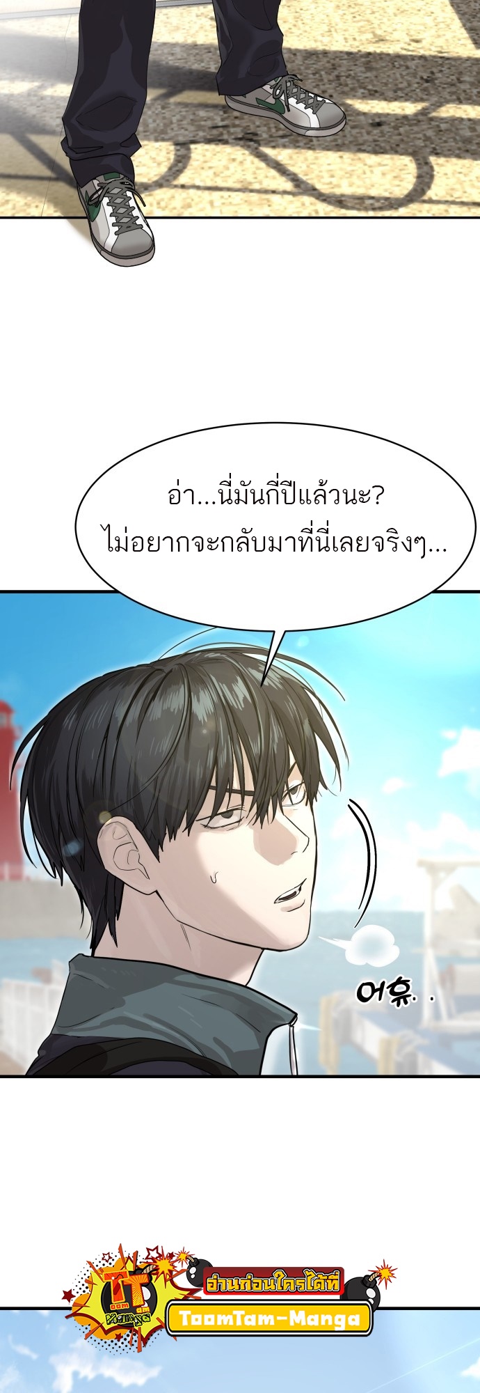 อ่านการ์ตูน Special Civil Servant 1 ภาพที่ 78