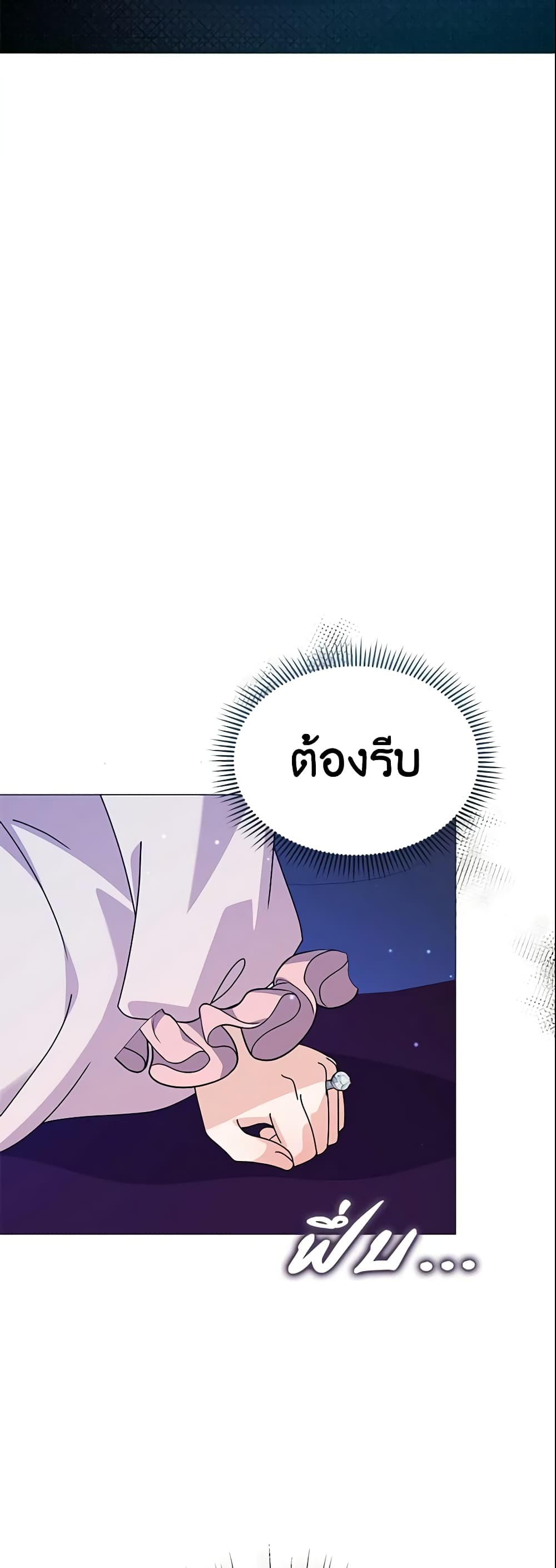 อ่านการ์ตูน The Little Landlady 49 ภาพที่ 23