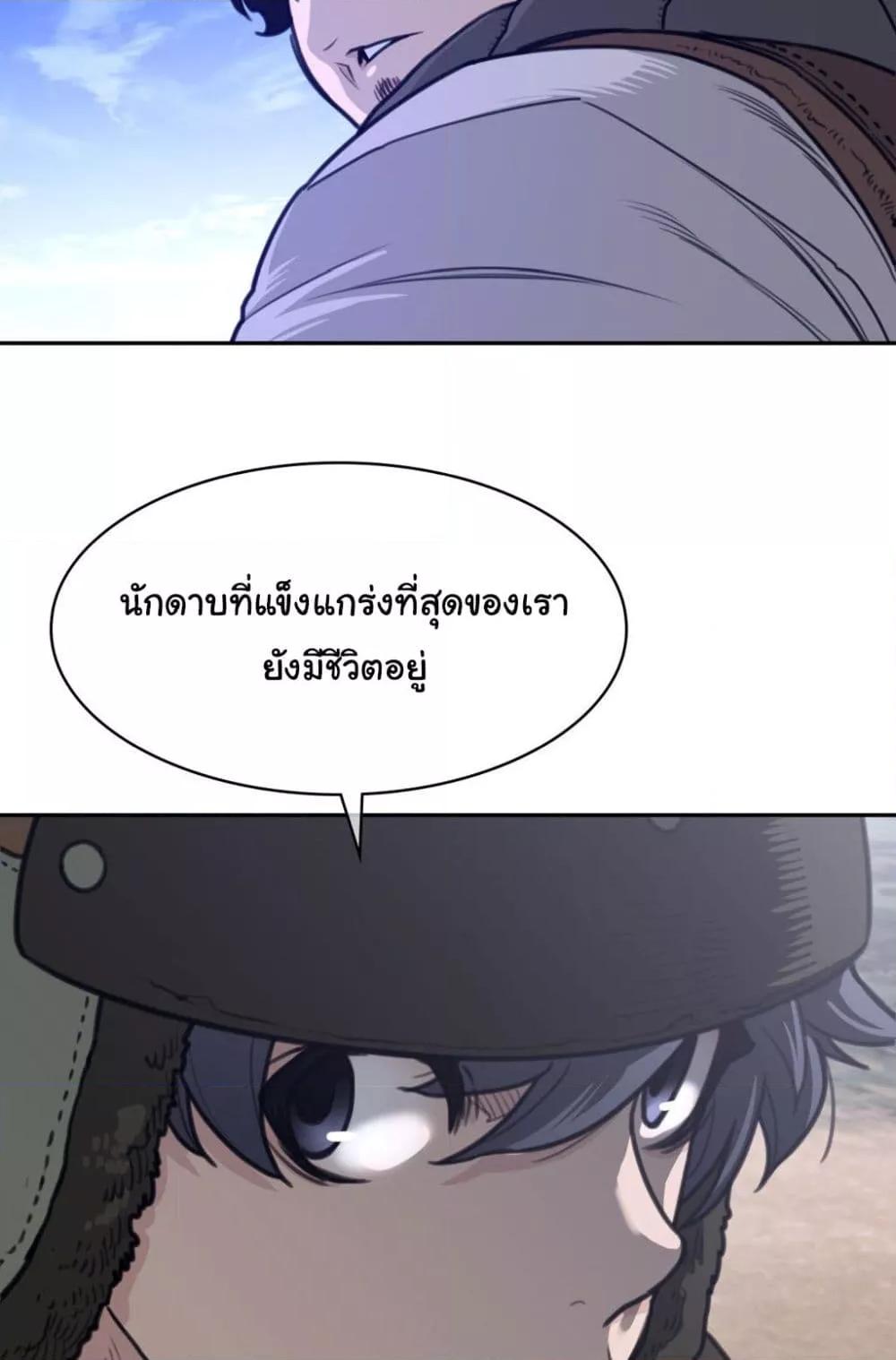 อ่านการ์ตูน Perfect Half 169 ภาพที่ 24