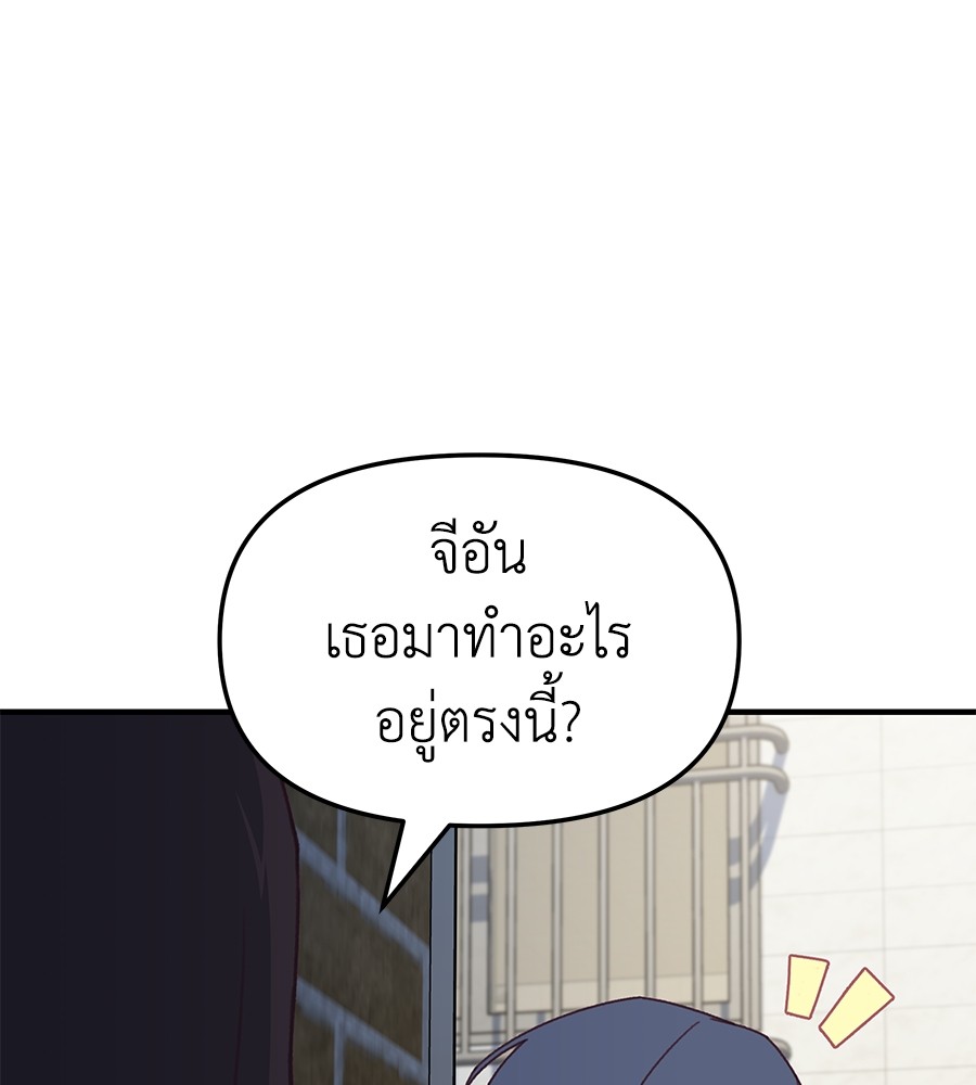 อ่านการ์ตูน Spy House 6 ภาพที่ 136