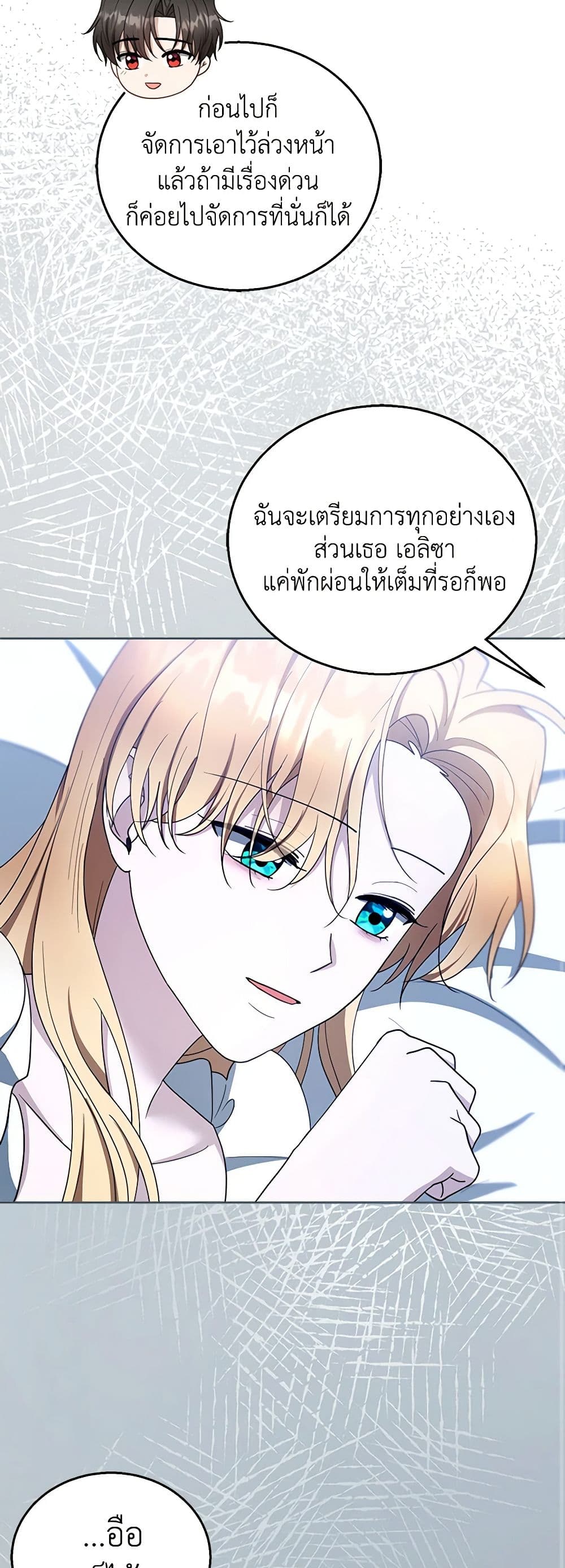 อ่านการ์ตูน I Am Trying To Divorce My Villain Husband, But We Have A Child Series 104 ภาพที่ 26