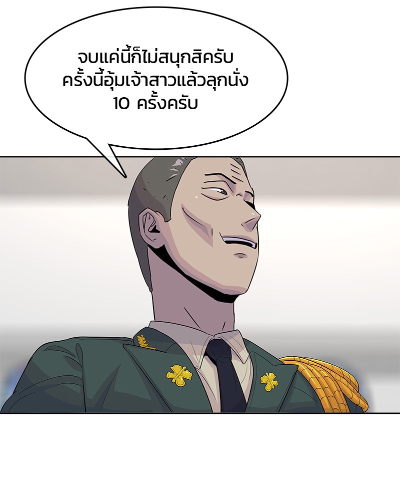 อ่านการ์ตูน Kitchen Soldier 130 ภาพที่ 95