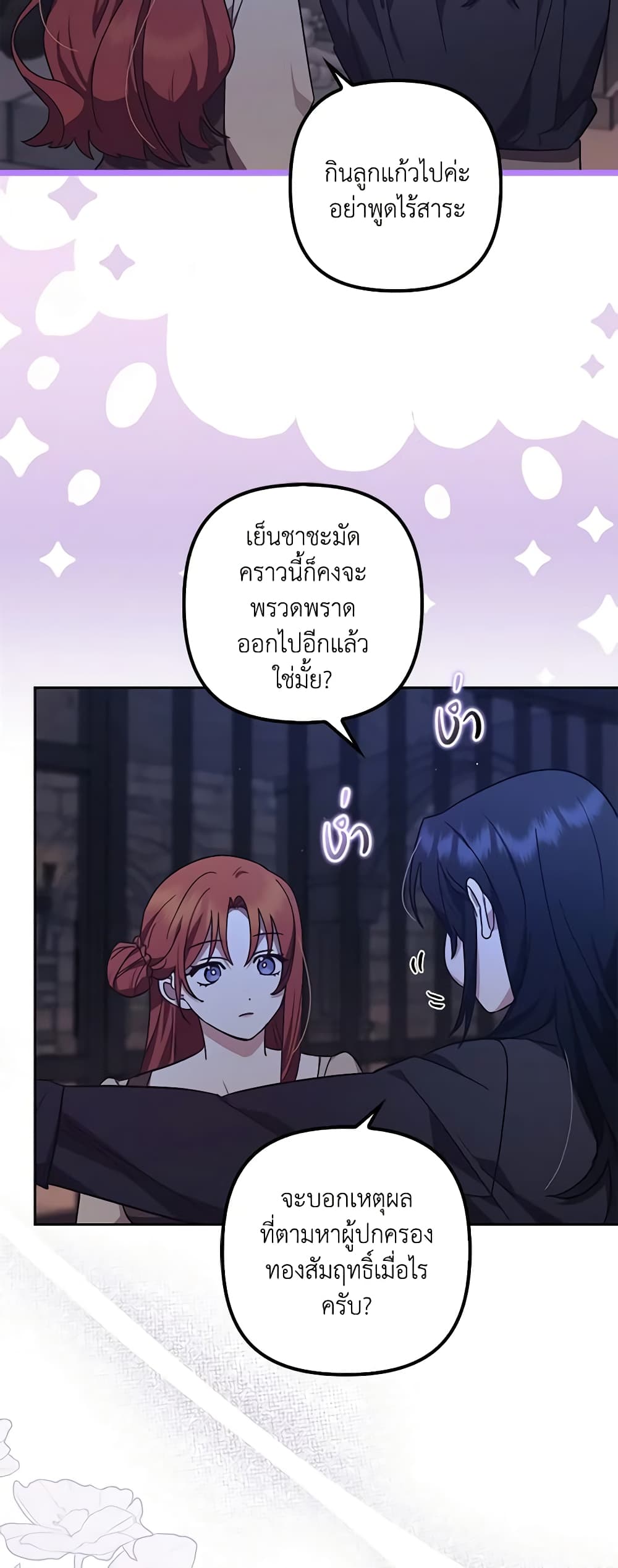 อ่านการ์ตูน The Abandoned Bachelorette Enjoys Her Simple Life 45 ภาพที่ 17