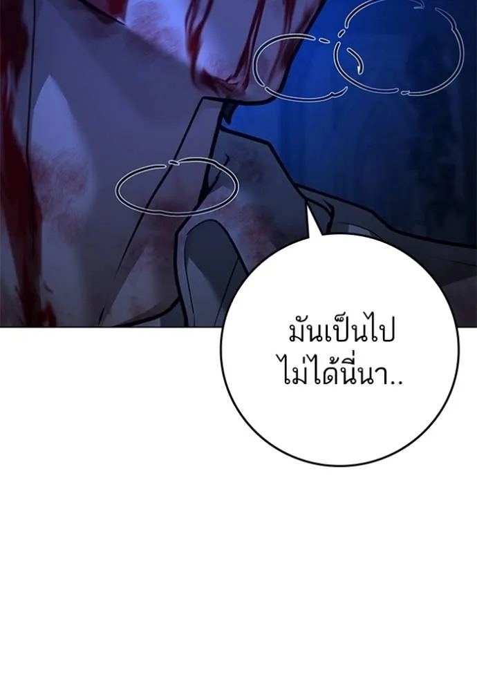 อ่านการ์ตูน Reality Quest 133 ภาพที่ 136