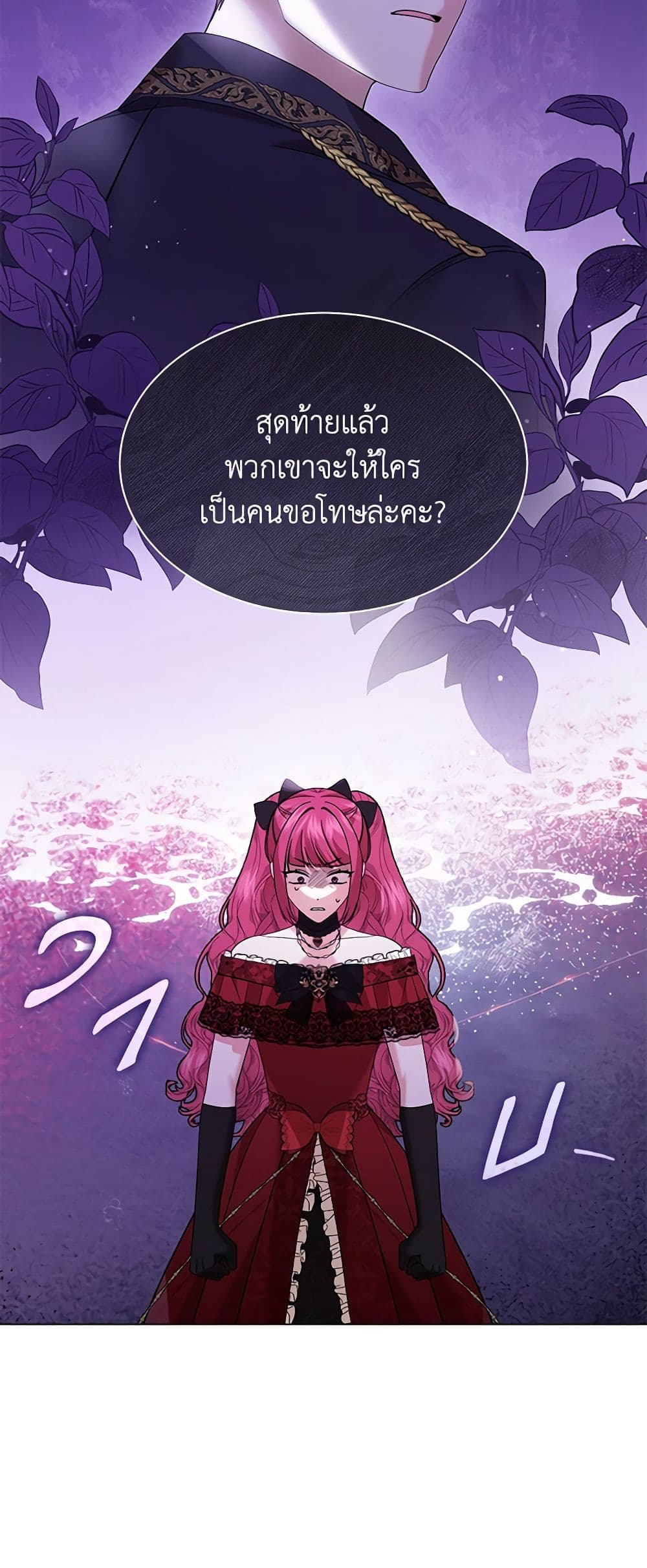 อ่านการ์ตูน The Little Princess Waits for the Breakup 59 ภาพที่ 27