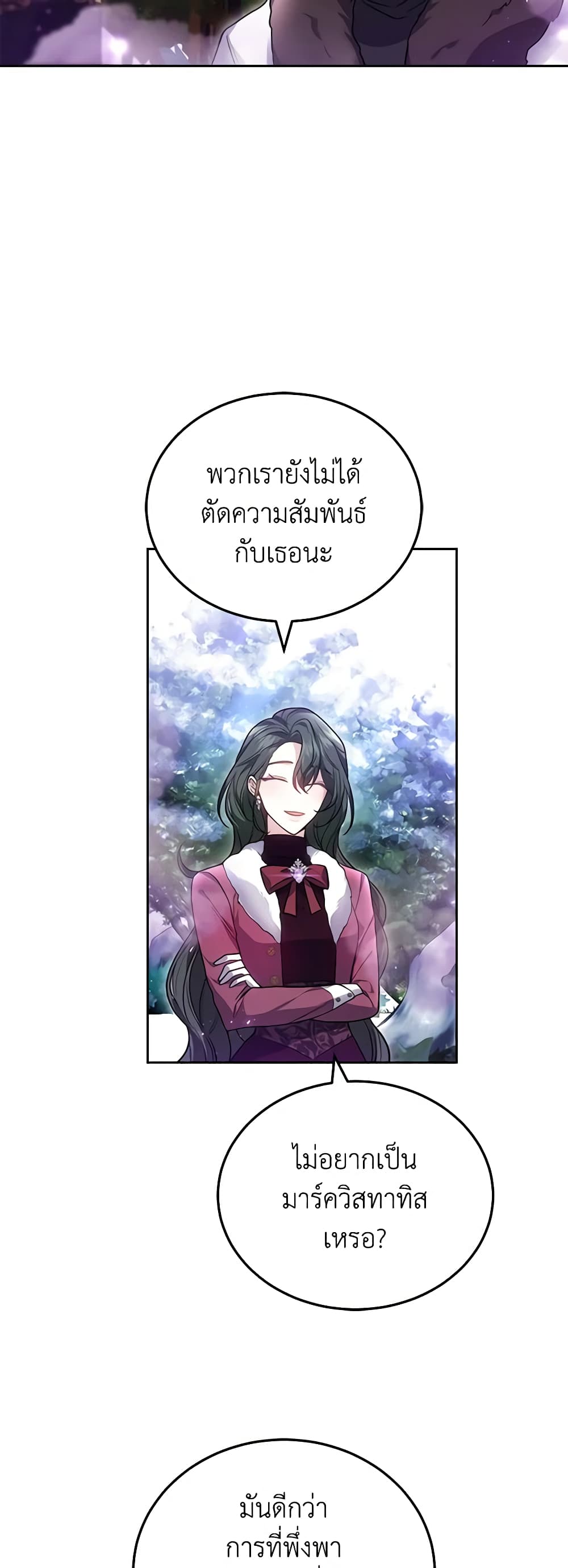 อ่านการ์ตูน The Male Lead’s Nephew Loves Me So Much 58 ภาพที่ 28