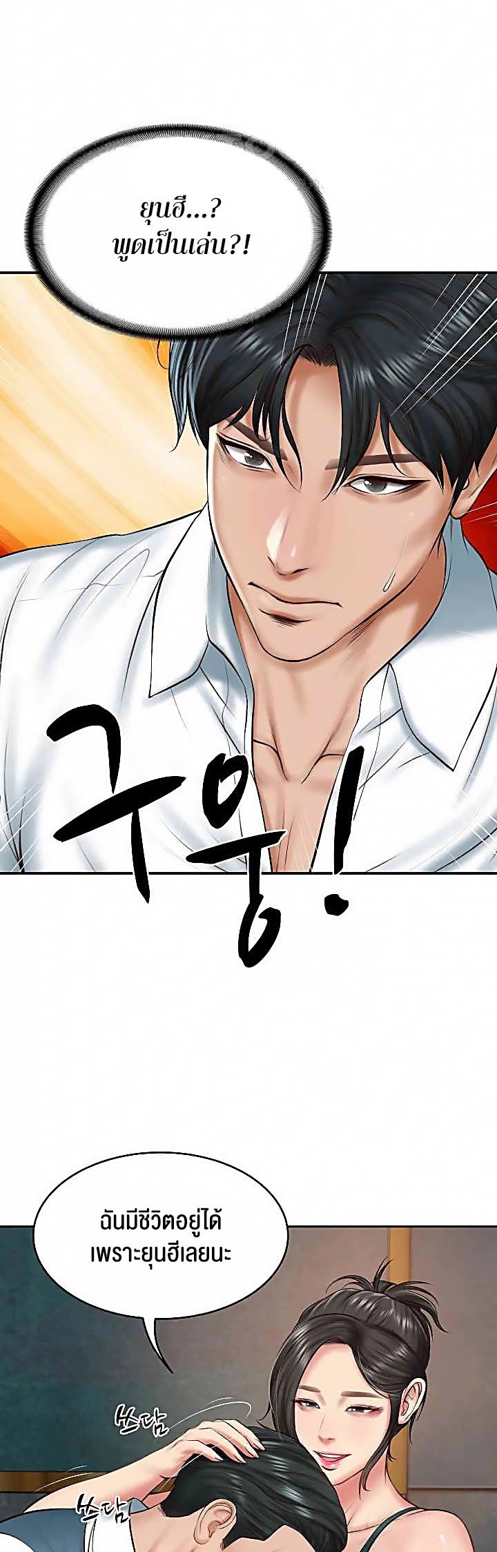 อ่านการ์ตูน The Billionaire’s Monster Cock Son-In-Law 21 ภาพที่ 25