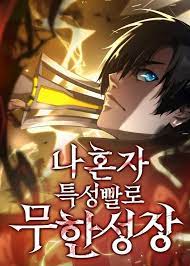 อ่านการ์ตูน The Emperor’s Sword 51 ภาพที่ 17