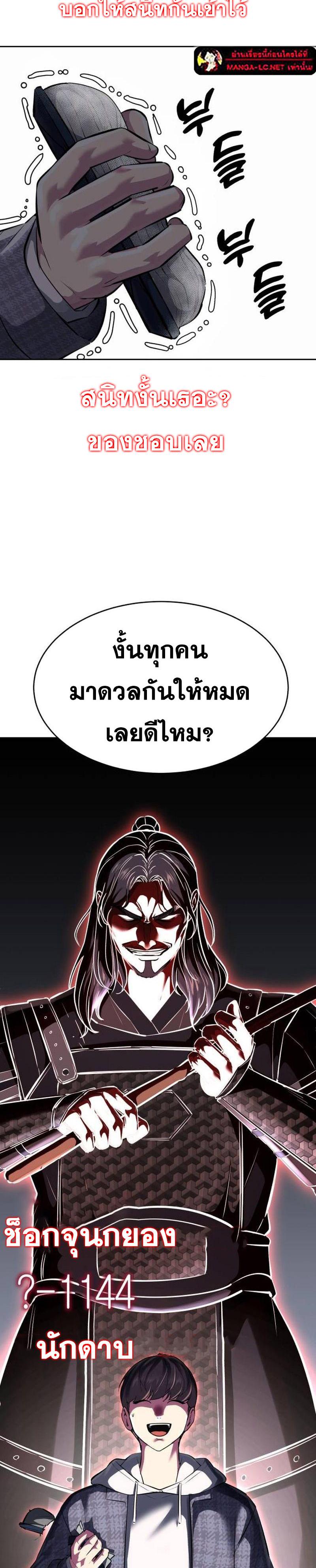 อ่านการ์ตูน The Boy of Death 226 ภาพที่ 47