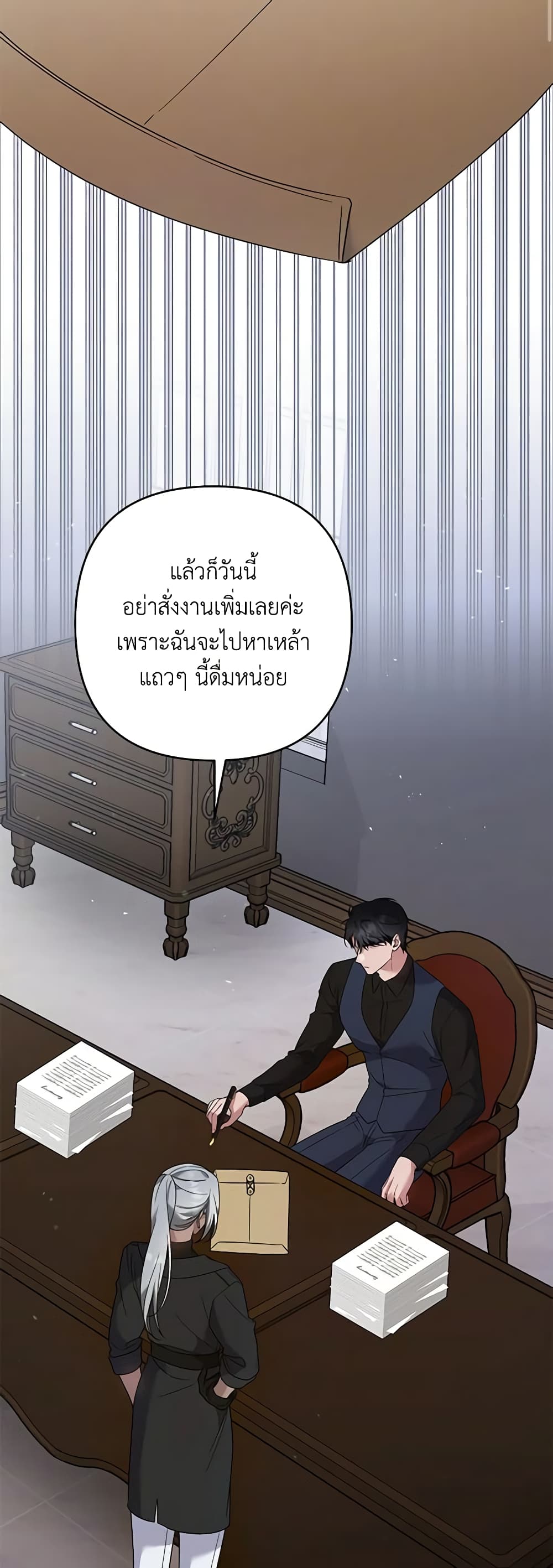 อ่านการ์ตูน What It Means to Be You 61 ภาพที่ 54