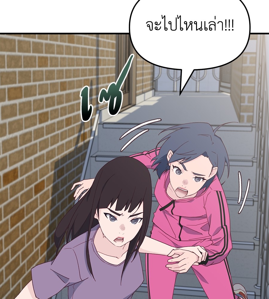 อ่านการ์ตูน Spy House 6 ภาพที่ 148