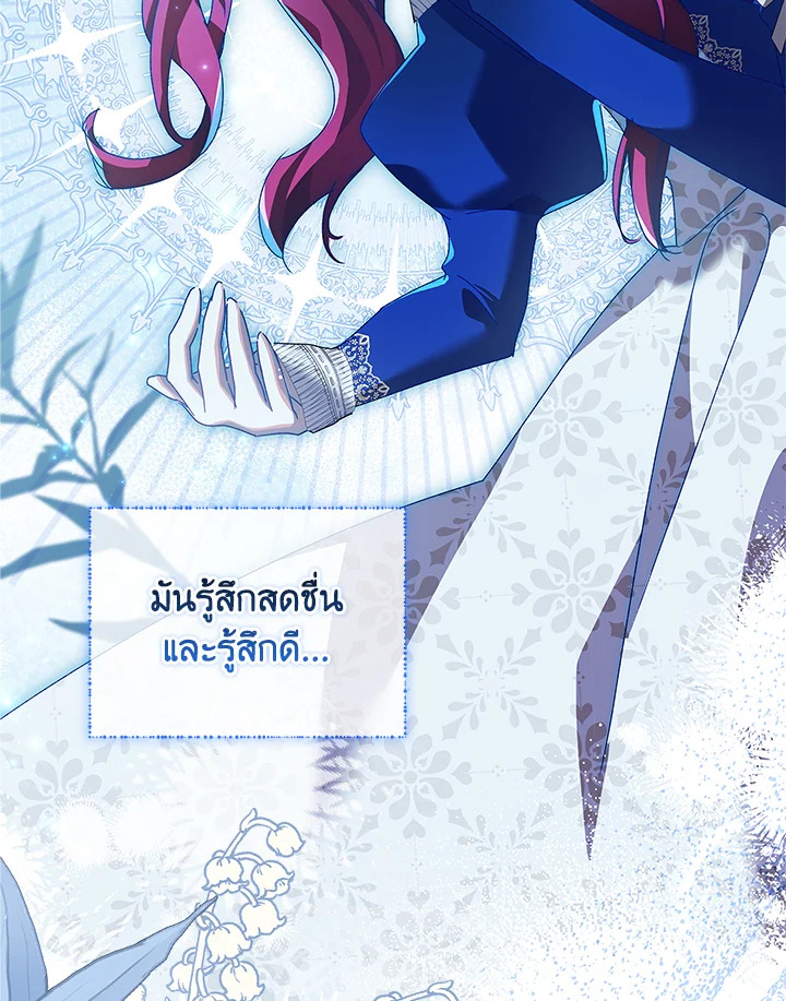 อ่านการ์ตูน The Princess in the Attic 35 ภาพที่ 43