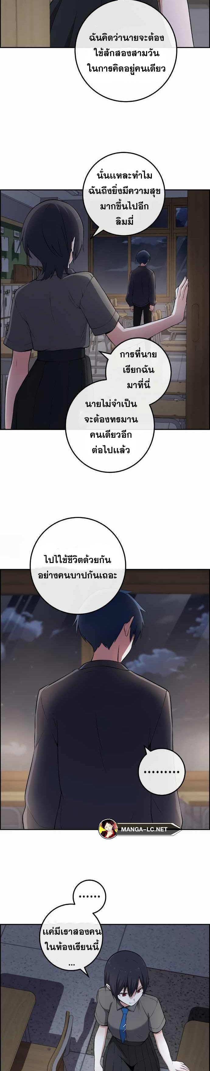 อ่านการ์ตูน Webtoon Character Na Kang Lim 150 ภาพที่ 2