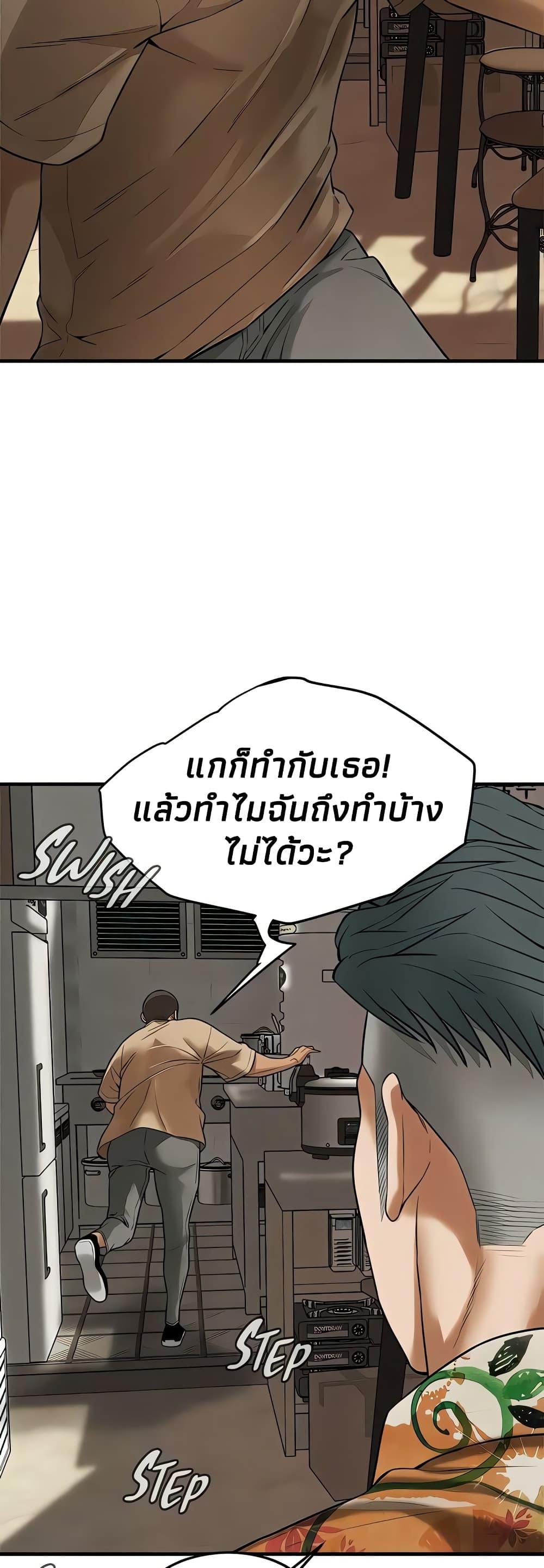 อ่านการ์ตูน Bastard 31 ภาพที่ 50