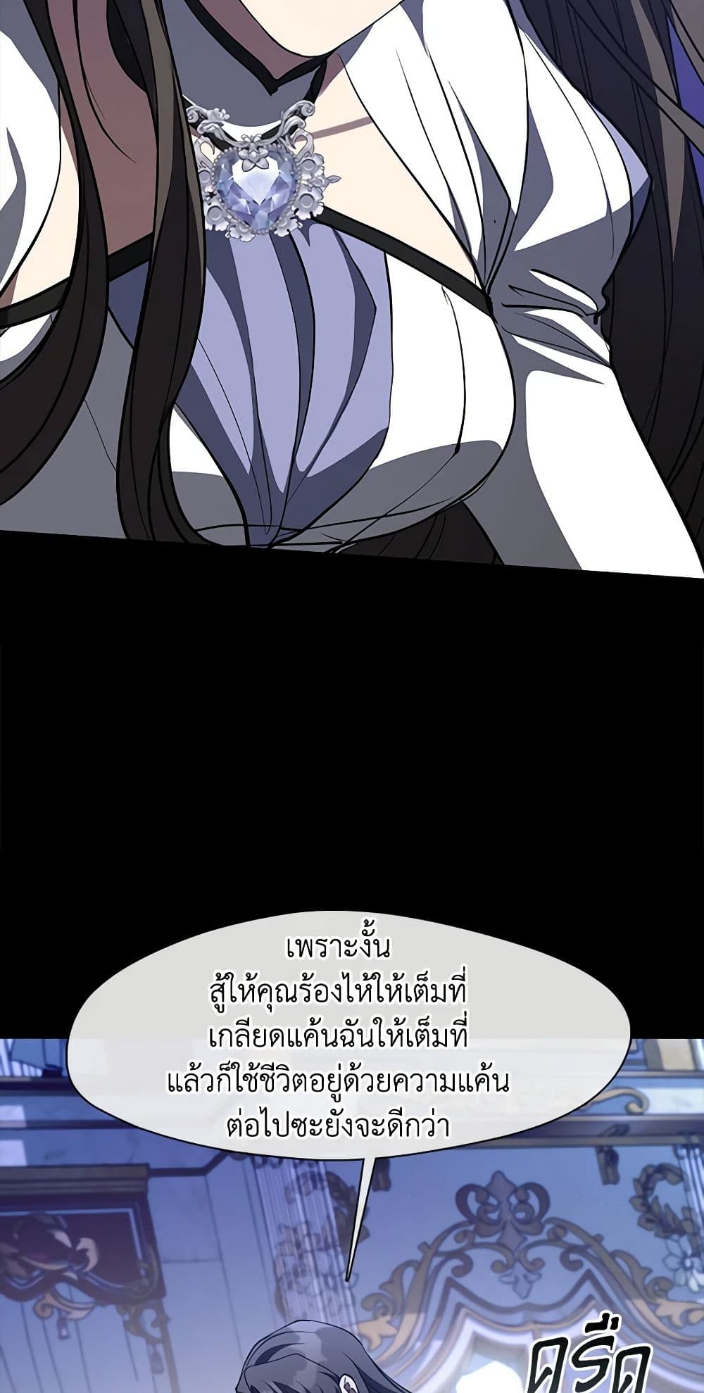 อ่านการ์ตูน I Failed To Throw The Villain Away 106 ภาพที่ 30