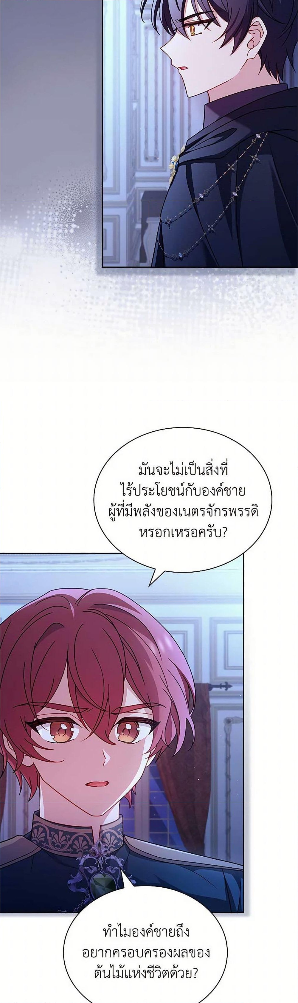 อ่านการ์ตูน The Lady Needs a Break 135 ภาพที่ 26