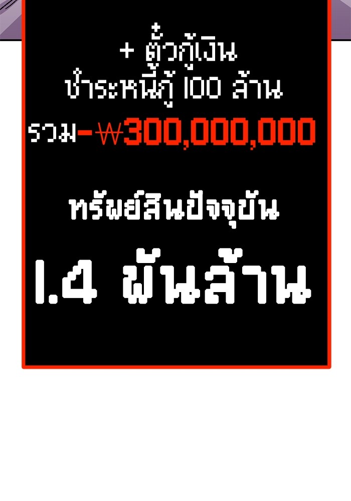 อ่านการ์ตูน Hand over the Money! 14 ภาพที่ 108