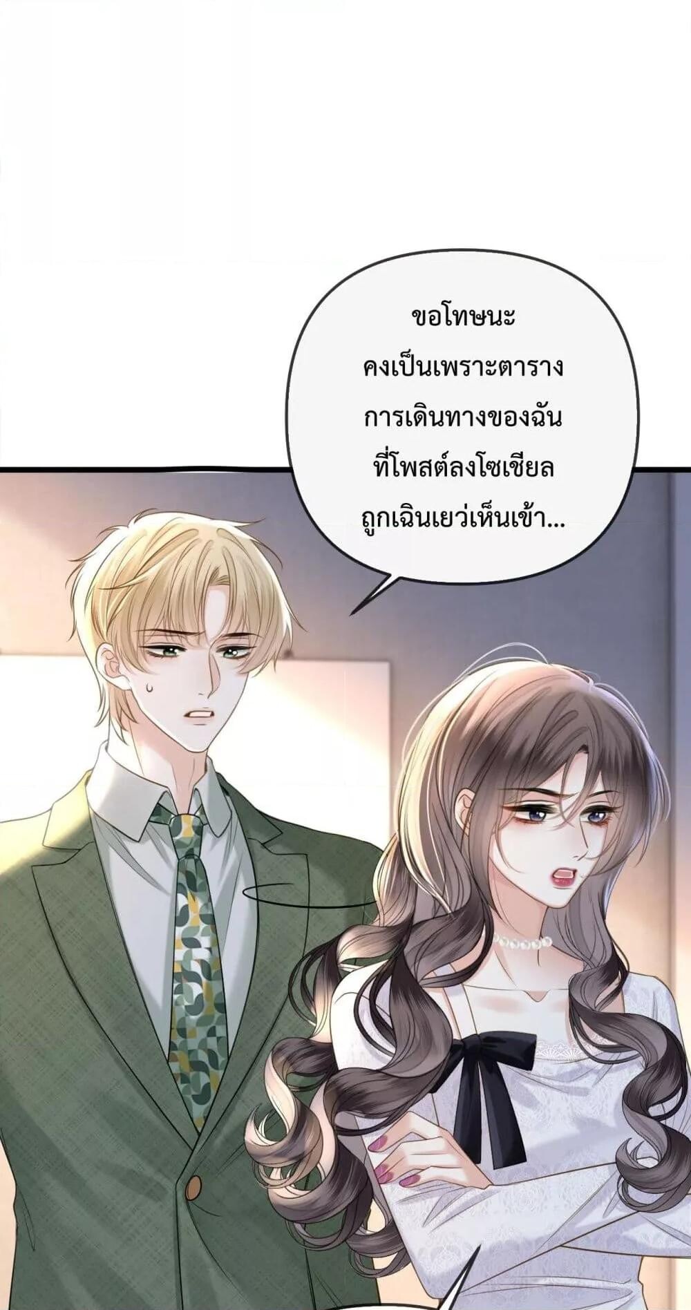 อ่านการ์ตูน Love You All Along 40 ภาพที่ 21