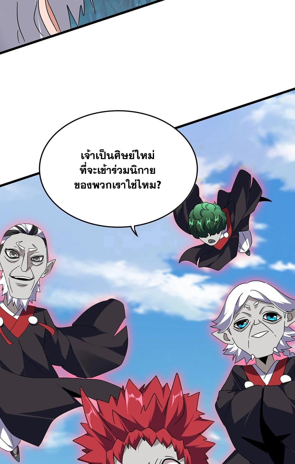 อ่านการ์ตูน Magic Emperor 545 ภาพที่ 7