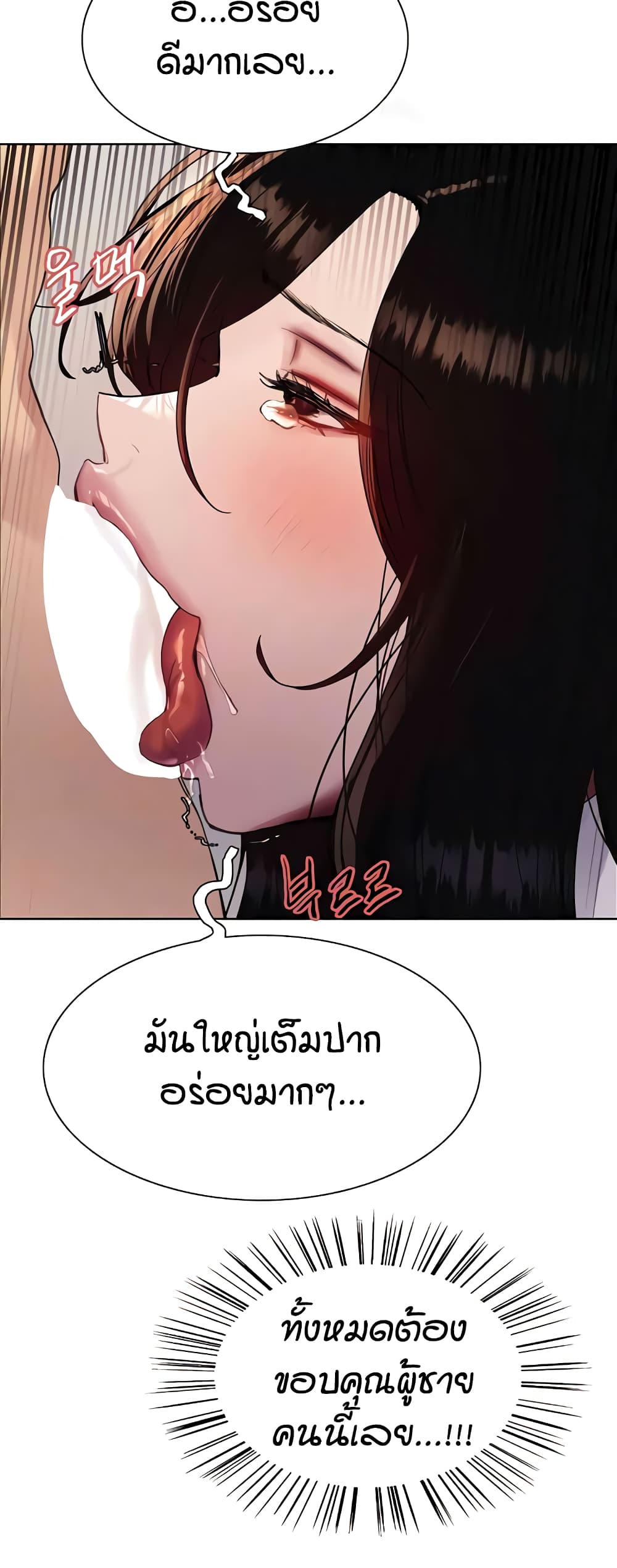 อ่านการ์ตูน Sex-stop Watch 113 ภาพที่ 7