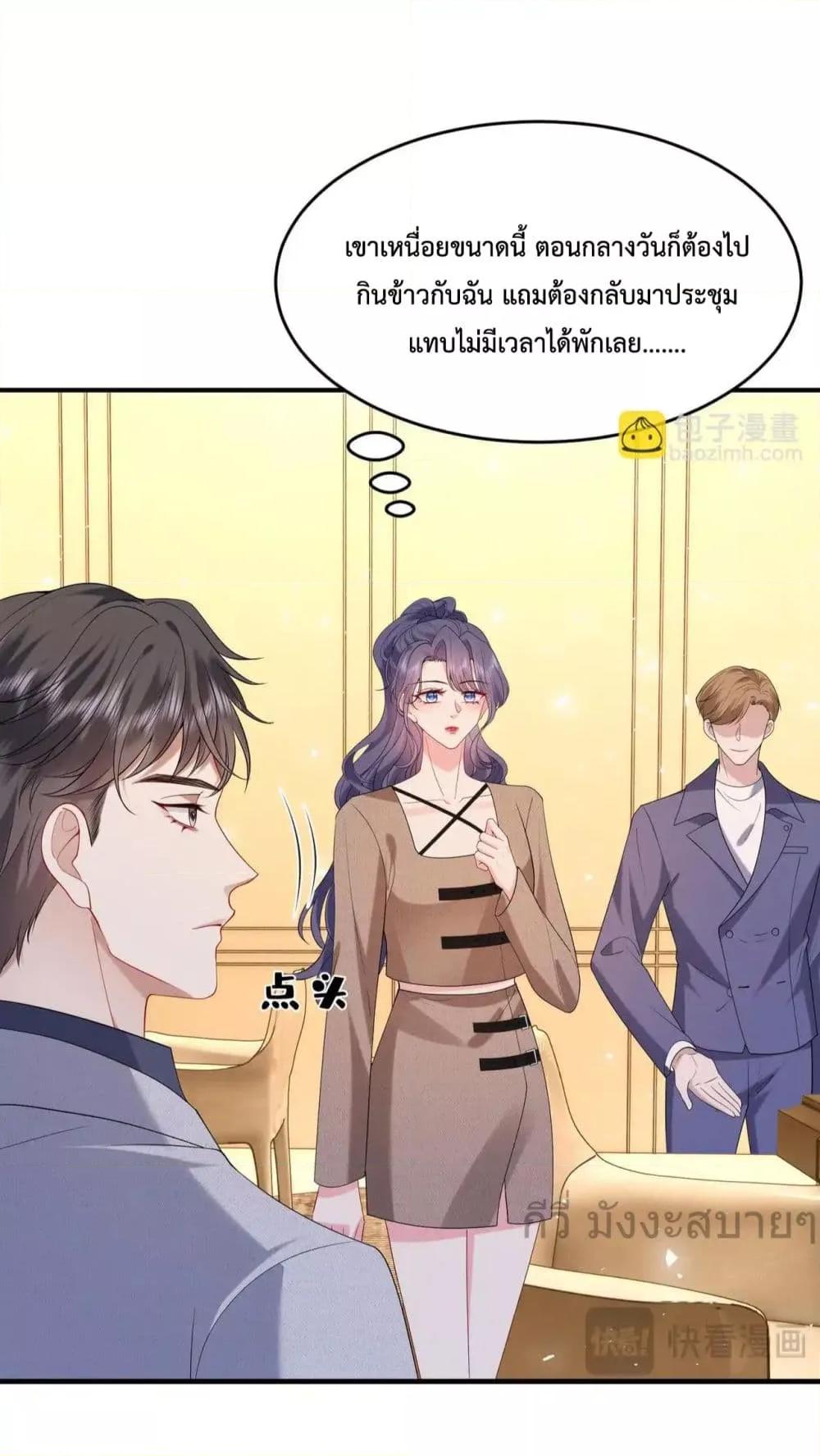 อ่านการ์ตูน Somebody Stole My Heart! 10 ภาพที่ 25