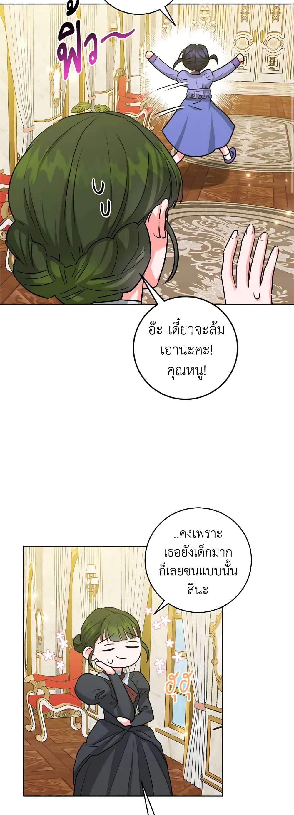 อ่านการ์ตูน The Northern Duke Needs A Warm Hug 46 ภาพที่ 11