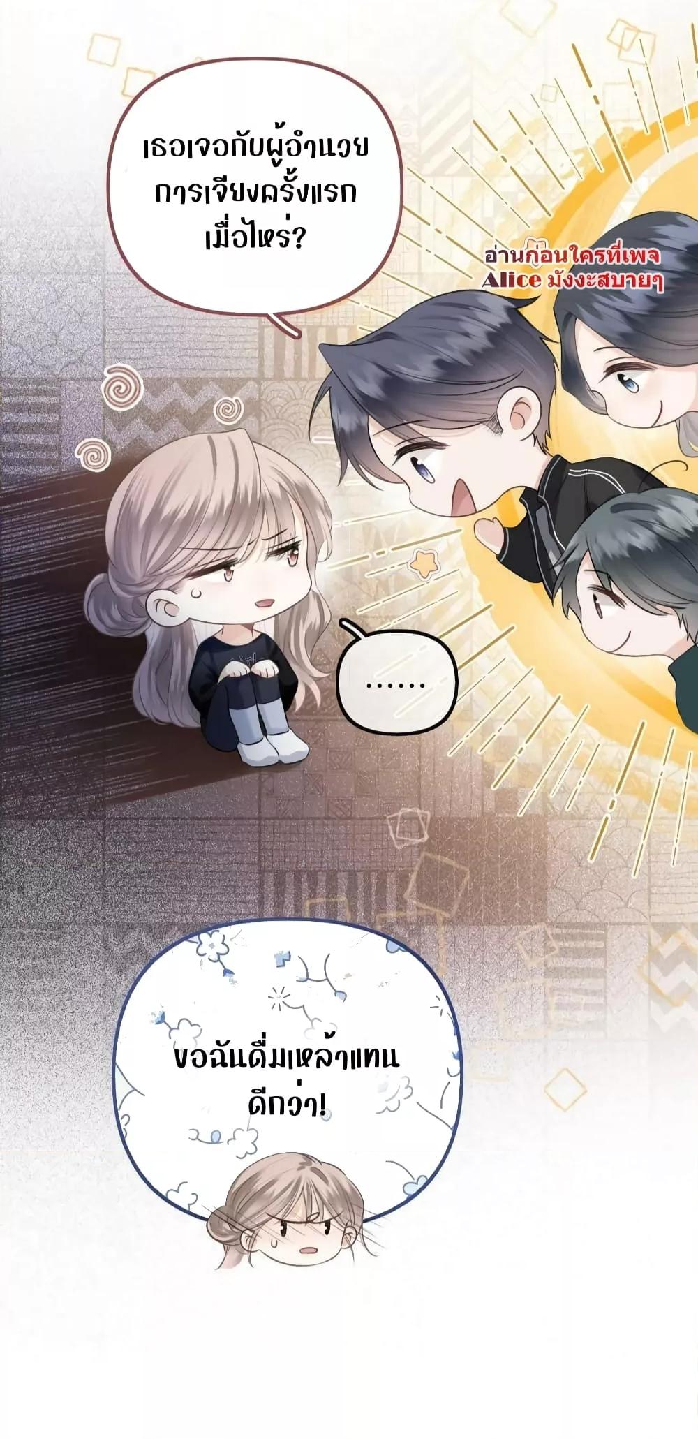 อ่านการ์ตูน Debussy Lover 10 ภาพที่ 37