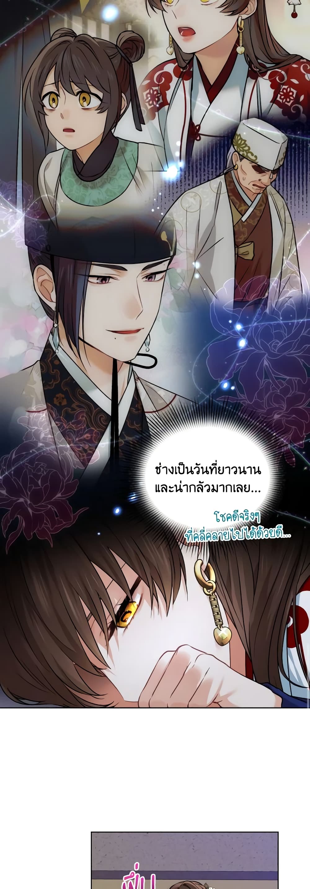 อ่านการ์ตูน Empress’s Flower Garden 22 ภาพที่ 9