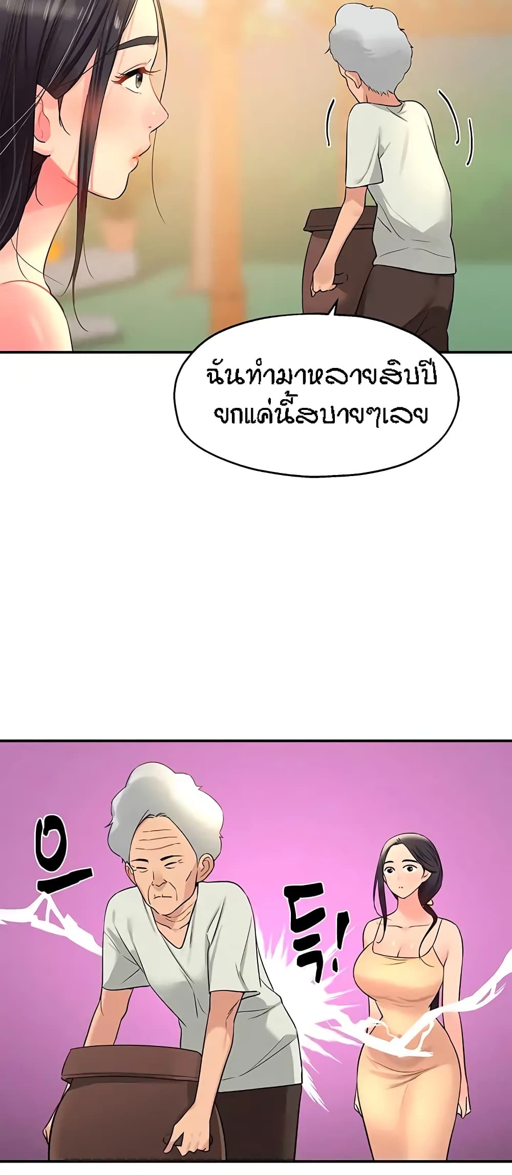 อ่านการ์ตูน Glory Hole 19 ภาพที่ 7