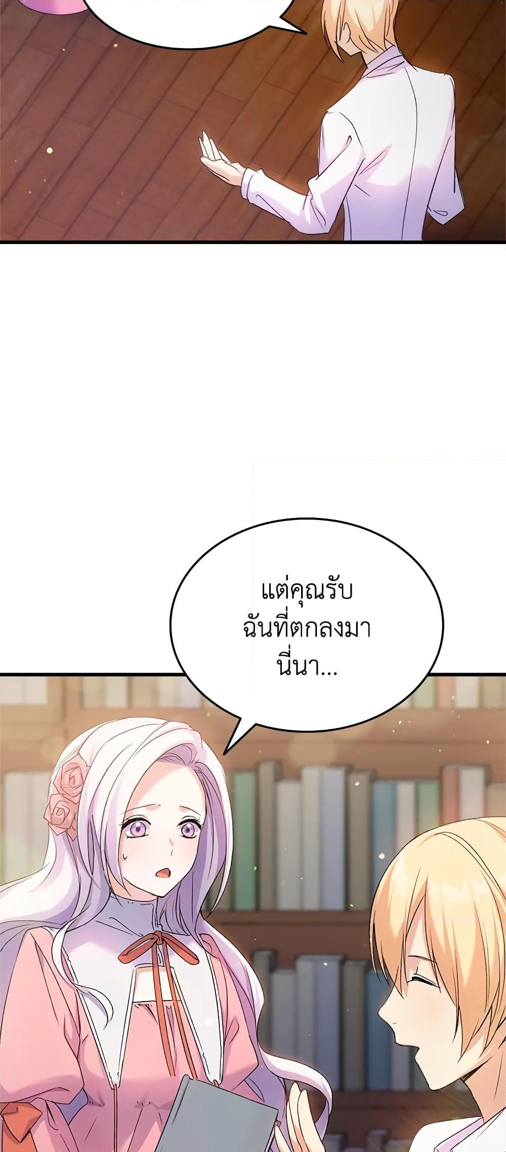 อ่านการ์ตูน I Tried To Persuade My Brother And He Entrusted The Male Lead To Me 26 ภาพที่ 62