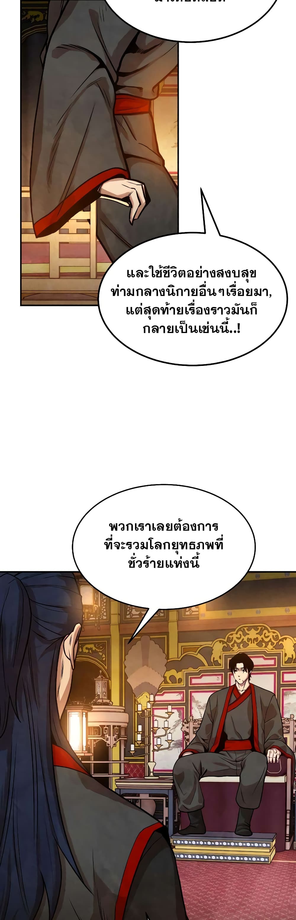 อ่านการ์ตูน Geongaek 5 ภาพที่ 17