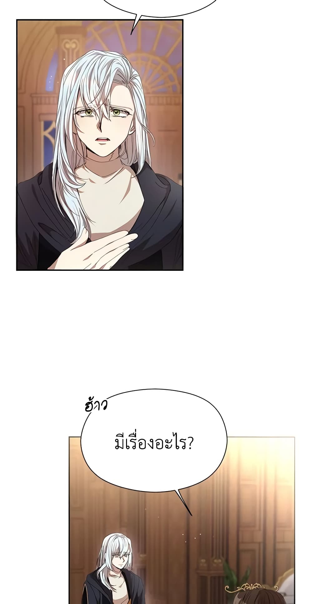 อ่านการ์ตูน I Accidentally Seduced The Male Lead’s Younger Brother 17 ภาพที่ 55