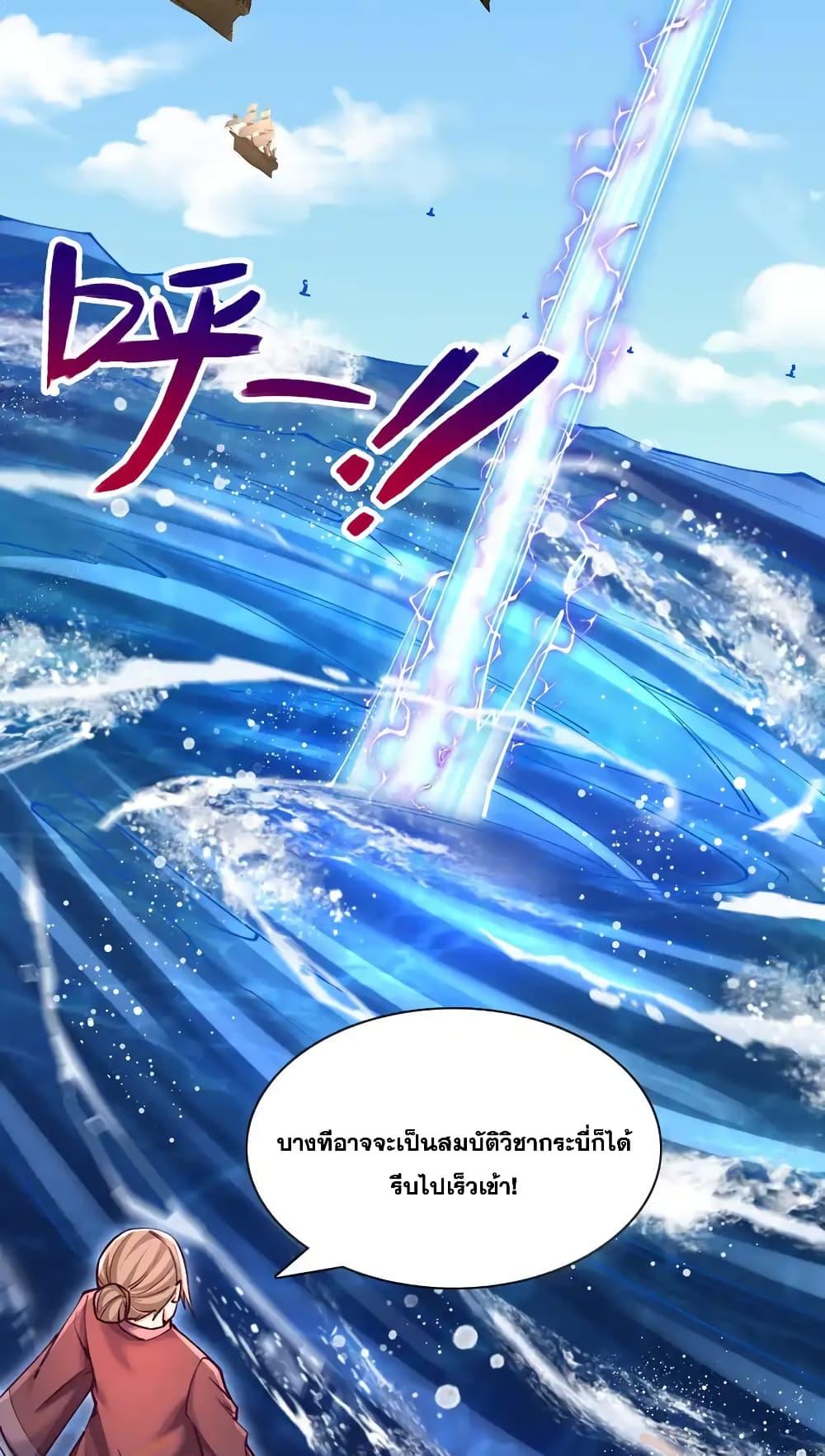 อ่านการ์ตูน I Can Become A Sword God 110 ภาพที่ 25